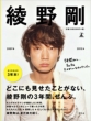 Ayano Go 2009-2013