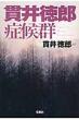 �ш䓿�Y�ǌ�Q �󓇎Е���