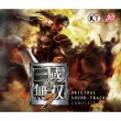 Shin.Sangoku Musou 7 Original Sound Track Complete
