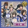 Shin.Sangokumusou 7 -Seiryoku Betsu Charasong Shuu 1.Gi-