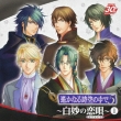 Vocal Shuu Harukanaru Toki No Naka De 5