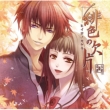 LOVE STORY BEST -Hiiro No Kakera [Illustration Limited Edition]