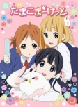 Tamako Market 1