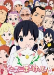 Tamako Market 6