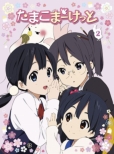 Tamako Market 2