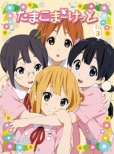 Tamako Market 3