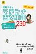 �}�h���i�Õ��P��230�p���[�A�b�v�� ��w�󌱒���b�V���[�Y