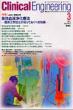 Clinicale.�f13�N3����vol.24no.3 �N���j�J���G���W�j�A�����O