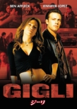 Gigli