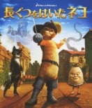 Puss In Boots