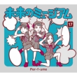 Mirai no Museum (+DVD)[First Press Limited Edition]