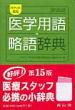 �u�|�P�b�g�p�a��w�p��E���ꎫ�T�v�ҏW��