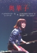�o���h���C�u�c�A�['11�g�V���f�����h/CONCERT TOUR'12 �e�����`5th Letter�`