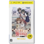 �Ƃ���Ȋw�̒��d���C Psp The Best