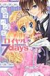 ���C����7days �t�����[�R�~�b�N�X