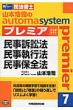 �R�{�_�i��automa�@system�@premier 7 �����i�ז@�E�������s�@�E�����ۑS�@