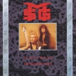 Nightmare -The Acoustic M.S.G.