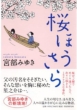 �{���݂䂫