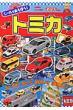 Takara Tomy