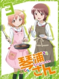 Kotoura-San 3 Special Edition (+CD)