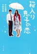 ([��]5-1)�����葧�q�̗� �|�v�����ɓ��{���w