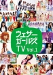 Weather Girls Tv Vol.1