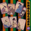 Kabuki Meiyuu Mei Bamen Shuu (1)