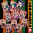 Kabuki Meiyuu Mei Bamen Shuu (3)