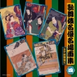 Kabuki Meiyuu Mei Bamen Shuu (4)