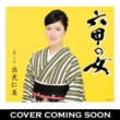 Rokkou No Onna