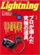 Lightning 2013�N3����