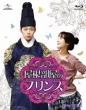 Rooftop Prince Blu-ray SET 2