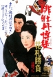 Hibotan Bakuto Hanafuda Shoubu