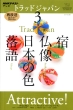 NHK�e���r �g���b�h�W���p�� 2013�N3���� NHK�e�L�X�g