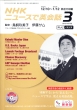 Nhk�e���r  & ���W�I Nhk�j���[�X�ŉp��b