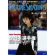 ���[���h�E�t�B�M���A�X�P�[�g No.57