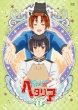 Hetalia The Beautiful World Vol.1