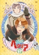 Hetalia The Beautiful World Vol.2