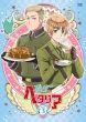 Hetalia The Beautiful World Vol.3