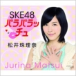 SKE48 �p���p���b�`�� ����엝��