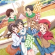 Tv Anime[tari Tari]drama Cd