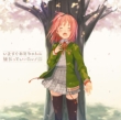 Pc Game[i Wanna Say That I`m Not Your Brother Right Now!]vocal Album