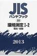 Japanese Standards Association