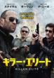 Killer Elite