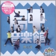 Tv Kyokuchuu Hatto! Kyokuchuu Ongakukan Sono 2