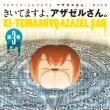 Tv Anime [yondemasuyo.Azazel San.] Djcd 3