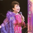 Peggy Hayama Best Selection 2013