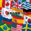 ���E�̍��� Best King Best Select Library 2013