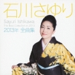 Ishikawa Sayuri 2013nen Zenkyoku Shuu