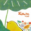 Nhk Minna No Uta Best